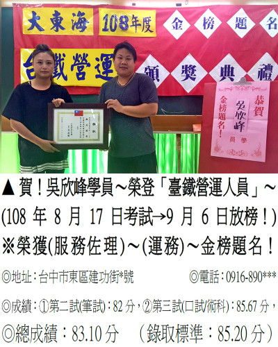 25_108年台鐵營運-吳欣峰2